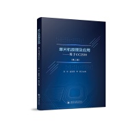 ��Ƭ�C(j��)ԭ������(y��ng)�á�������CC2530���ڶ��棩