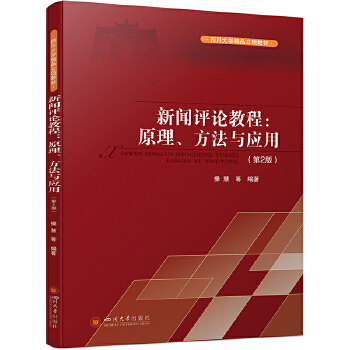  ���u(p��ng)Փ�̳̣�ԭ���������c��(y��ng)�ã���2�棩