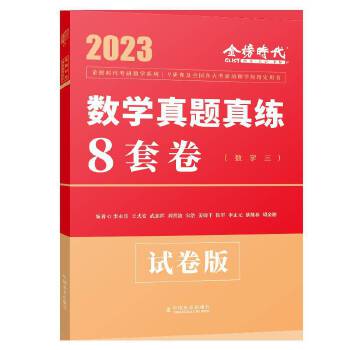  2023������(l��)����ʽ�����Д�(sh��)�W(xu��) ���}�澚8�׾�����(sh��)���� �ɴ�Ф��s���������֮�� ���D��