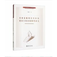 ���A�Oʩ�Ŀ�ɳ��m(x��)���O�����Q��ģ���о�