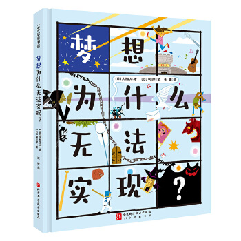  ��(m��ng)���ʲô�o����(sh��)�F(xi��n)��