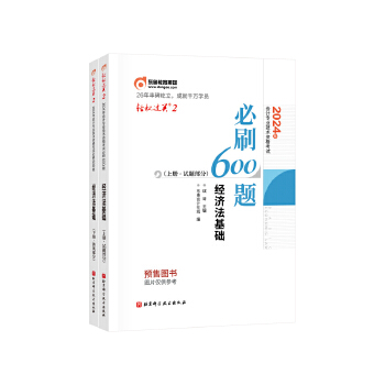  �|�W��Ӌ �p���^�P(gu��n)2 2024���Ӌ���I(y��)���g(sh��)�Y��ԇ��ˢ600�}.��(j��ng)�������A(ch��)