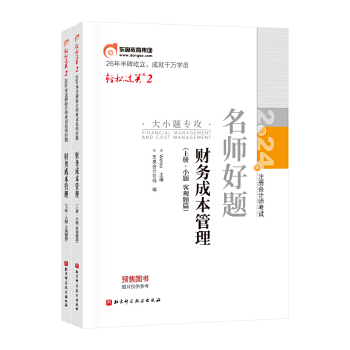  �p���^�P(gu��n)2 2024��ע��(c��)��(hu��)Ӌ(j��)����ԇ������ˢ�����}��.ؔ(c��i)��(w��)�ɱ�����������(c��)��