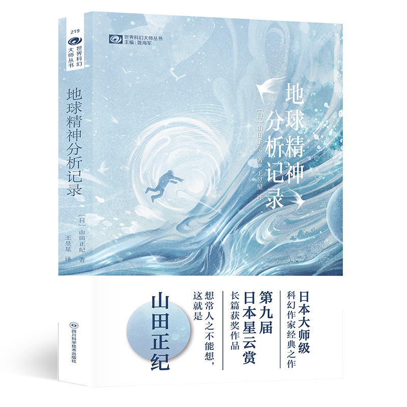 ���������ӛ� ���ա�ɽ�����o(j��) �ھŌ��ձ������p�L(zh��ng)ƪС�f(shu��)��(ji��ng) �ƻ������Ʒ