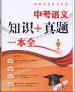 �п��Z��֪�R(sh��)+���}һ��ȫ��R