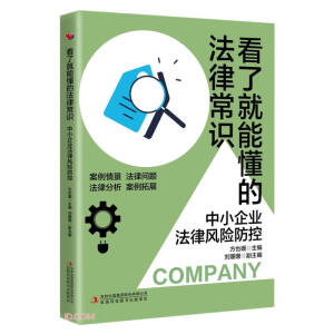 ���˾��ܶ��ķ��ɳ��R(sh��)(��С��I(y��)�����L(f��ng)�U(xi��n)����)