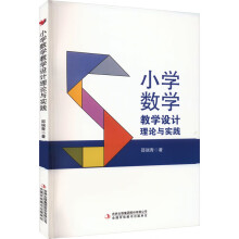 С�W(xu��)��(sh��)�W(xu��)�̌W(xu��)�O(sh��)Ӌ��Փ�c���`