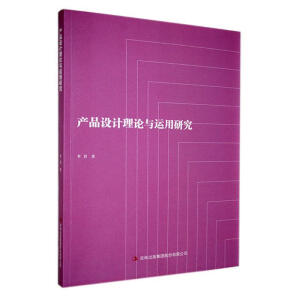 �a(ch��n)Ʒ�O(sh��)Ӌ(j��)��Փ�c�\(y��n)���о�