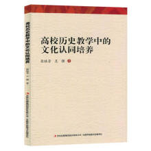 ��У�vʷ�̌W(xu��)�е��Ļ��J(r��n)ͬ���B(y��ng)