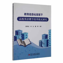 ������Ϣ�������¸�УӢ�Z�̌W(xu��)�ĸ�ģʽ�о�