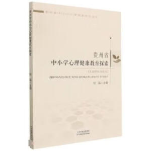 �F��ʡ��С�W(xu��)������������̽��