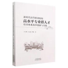 �r(sh��)���ߵ��I(y��)ԺУ��ˮƽ���I(y��)Ⱥ�˲����B(y��ng)�wϵ�ĸ(chu��ng)���c��(sh��)�`