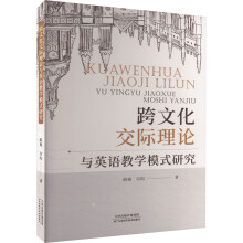 ���Ļ����H��Փ�cӢ�Z�̌W(xu��)ģʽ�о�