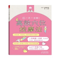 һ��һ��犣���ЧѨλ��Ħ��