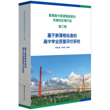 ��ͨ�������n���½̲Č�(sh��)ʩ�ą^(q��)���Є�(d��ng)�����������������n�̘�(bi��o)��(zh��n)�ĸ��ЌW(xu��)�I(y��)�|(zh��)���u�r(ji��)�о�