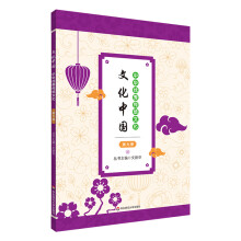 �Ļ��Ї������A��(y��u)����y(t��ng)�Ļ� �ھŃ�