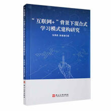 ����(li��n)�W(w��ng)+�������»��ʽ�W��ģʽ����(g��u)�о�