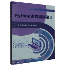 Python�Z�Գ����O(sh��)Ӌ(j��)(�̲�)