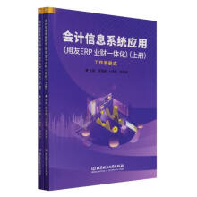 ��(hu��)Ӌ(j��)��Ϣϵ�y(t��ng)��(y��ng)�ã�����ERP �I(y��)ؔ(c��i)һ�w������������(c��)��