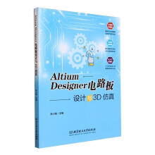Altium Designer�·���O(sh��)Ӌ(j��)�c3D����