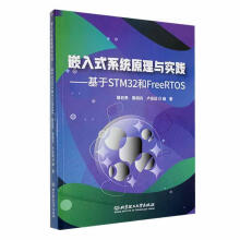 Ƕ��ʽϵ�y(t��ng)ԭ���c���`��������STM32��FreeRTOS