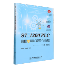 S7-1200 PLC�����c�{(di��o)ԇ�(xi��ng)Ŀ���̳̣���2�棩