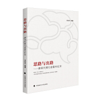 ˼·�c��·���Ɏ��������������o(j��)��(sh��) ������ �����������������m��