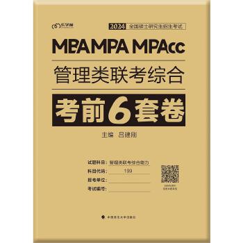  2024 MBA MPA MPAcc�����(li��n)���C�Ͽ�ǰ6�׾�