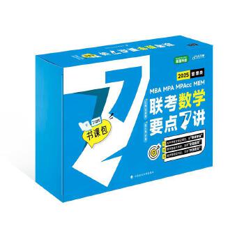  ���°�ν���2025�υι����(li��n)����(sh��)�WҪ�c7�v���n�� ���T199�����396��(j��ng)���(li��n)��MBA MPA MPAcc�̲�