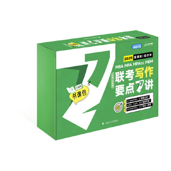  ���°�ν���2025�υι��������(j��ng)��(j��)�(li��n)����(xi��)��Ҫ�c(di��n)7�v��(sh��)�n�� ���T199�����396��(j��ng)��(j��)�(li��n)��MBA MPA MPAcc