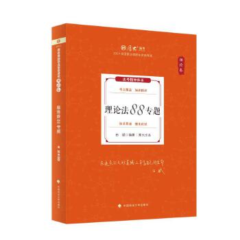  ��󷨿�2024 �ױ���Փ������Փ��88���} �����Y���I(y��)��ԇ���^�}�̲��v�x ˾����ԇ