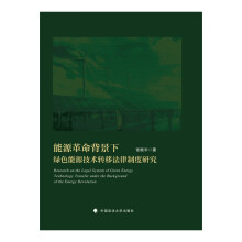 ��Դ���������¾Gɫ��Դ���g(sh��)�D(zhu��n)�Ʒ����ƶ��о�