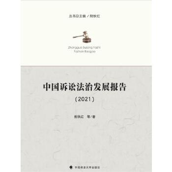  �Ї��V�A���ΰl(f��)չ��棨2021��