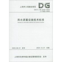 ��ˮ�{(di��o)���O(sh��)ʩ���g(sh��)��(bi��o)��(zh��n)