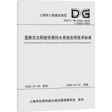 ֱ��ʽ̫��ܟ�ß�ˮϵ�y(t��ng)���ü��g(sh��)�˜�