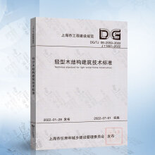 �p��ľ�Y(ji��)��(g��u)�������g(sh��)��(bi��o)��(zh��n)��DG TJ 08-2059-2022 J 11461-2022��/�Ϻ��й��̽��O(sh��)Ҏ(gu��)��