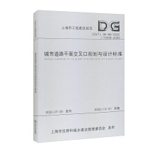 ���е�·ƽ�潻���Ҏ(gu��)���c�O(sh��)Ӌ��(bi��o)��