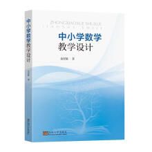 ��С�W��(sh��)�W�̌W�O(sh��)Ӌ