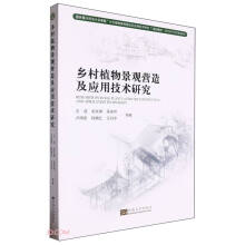 �l(xi��ng)��ֲ�ﾰ�^�I�켰��(y��ng)�ü��g(sh��)�о�