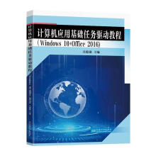 Ӌ(j��)��C(j��)��(y��ng)�û��A(ch��)�΄�(w��)�(q��)��(d��ng)�̳̣�Windows 10 + Office 2016