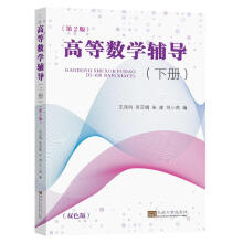 �ߵȔ�(sh��)�W(xu��)�o��(d��o)����(c��)������2�棩