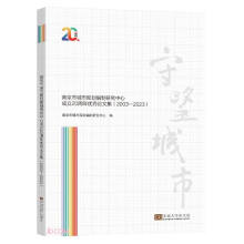 �������У��Ͼ��г���Ҏ(gu��)�������о����ĳ���20���ꃞ(y��u)��Փ�ļ�