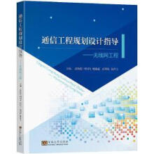 ͨ�Ź���Ҏ(gu��)���O(sh��)Ӌ(j��)ָ��(d��o)���o(w��)���W(w��ng)����