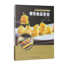 ���ʳƷ��ȫ����2�棩