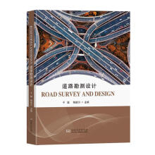 Road Survey and Design����·���y�OӋ��