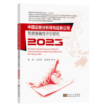 �Ї��Cȯ�������c�Cȯ��˾�A(y��)�y��(zh��n)�_���u�r�о�2023