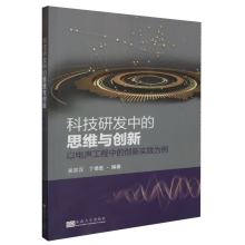 �Ƽ��аl(f��)�е�˼�S�c��(chu��ng)��