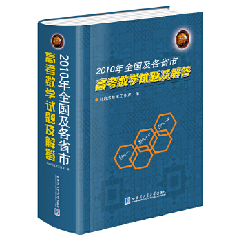  2010��ȫ��(gu��)����ʡ�и߿���(sh��)�W(xu��)ԇ�}�����