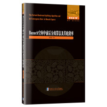 Banach���g��ǰ����x�㷨�����Ք���/��(sh��)�W(xu��)�y(t��ng)Ӌ(j��)�W(xu��)ϵ��