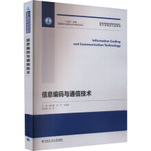 ��Ϣ���a�cͨ�ż��g